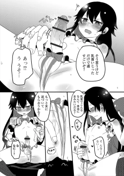 Page 63 of Gekkan Web Otoko no Ko-llection! S Vol. 47