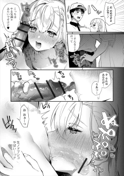 Page 76 of Gekkan Web Otoko no Ko-llection! S Vol. 47
