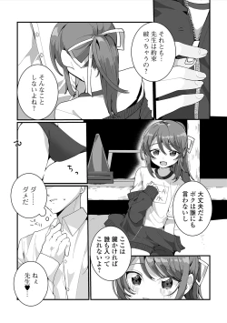 Page 7 of Gekkan Web Otoko no Ko-llection! S Vol. 47