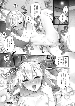 Page 86 of Gekkan Web Otoko no Ko-llection! S Vol. 47