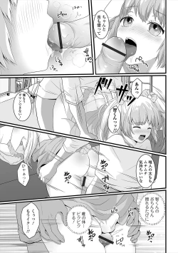 Page 91 of Gekkan Web Otoko no Ko-llection! S Vol. 47
