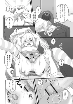 Page 98 of Gekkan Web Otoko no Ko-llection! S Vol. 47