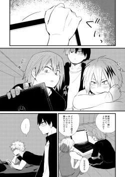 Page 10 of Collapse no Itteki