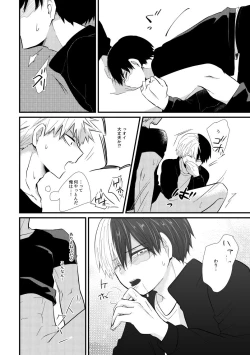 Page 19 of Collapse no Itteki