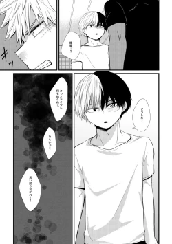 Page 10 of Ichouba ni Shimu