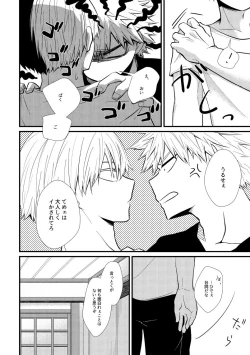 Page 11 of Ichouba ni Shimu