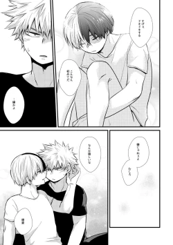 Page 20 of Ichouba ni Shimu