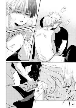 Page 23 of Ichouba ni Shimu