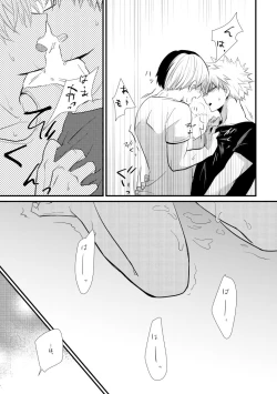 Page 24 of Ichouba ni Shimu