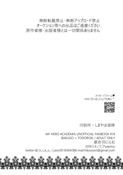 Page 28 of Ichouba ni Shimu