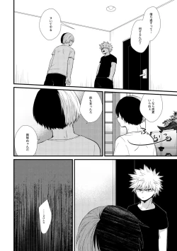 Page 7 of Ichouba ni Shimu