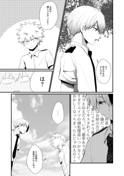 Page 24 of Another Vector Identical