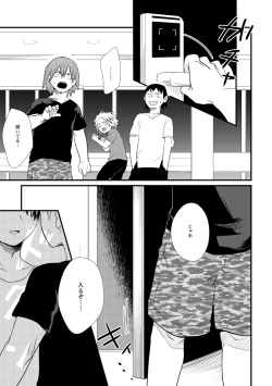 Page 12 of In Closet