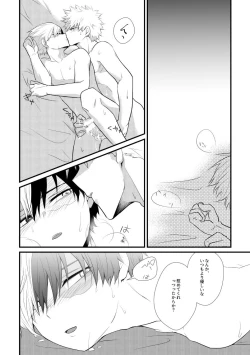 Page 21 of Romanticist Egoist