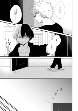 Page 2 of Romanticist Egoist