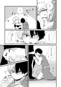 Page 10 of Kemono to Ouji