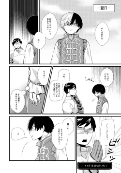 Page 19 of Kemono to Ouji