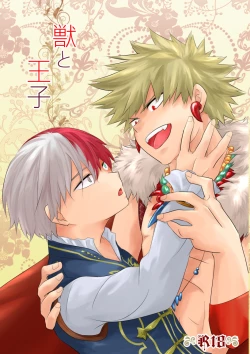 Page 1 of Kemono to Ouji