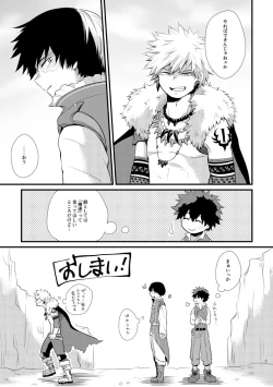 Page 24 of Kemono to Ouji