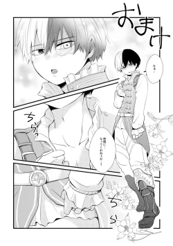 Page 25 of Kemono to Ouji