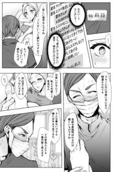 Page 37 of Konzen Nettorare Haishin ~ Kareshi no Ani ni Irerareteru... 7-8