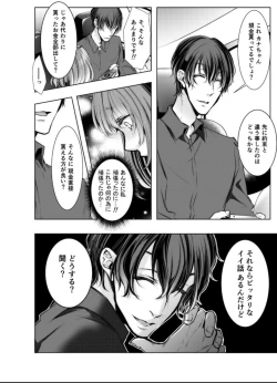 Page 50 of Konzen Nettorare Haishin ~ Kareshi no Ani ni Irerareteru... 7-8