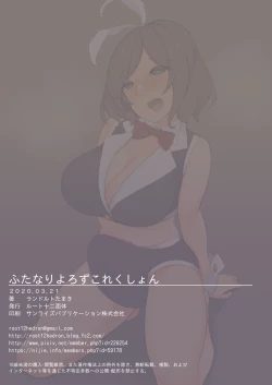 Page 40 of Futanari Yorozu Collection