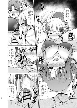 Page 10 of Business no Tame ni Ochinchin o Hayashimashita wa!!