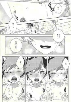 Page 12 of Oyomesaiji