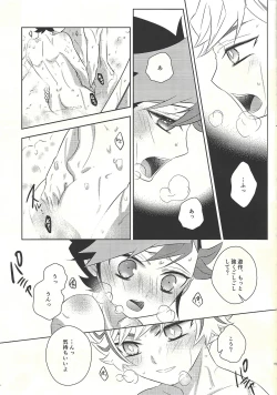 Page 15 of Oyomesaiji