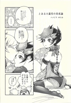 Page 24 of Oyomesaiji