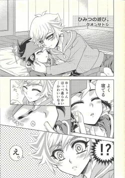 Page 27 of Oyomesaiji