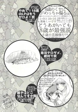 Page 35 of Oyomesaiji