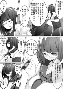 Page 2 of Houkago no Kyoushitsu de Kouhai to Jou