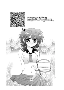 Page 2 of Mika ni Harassment - An Unperverted World: Continuation