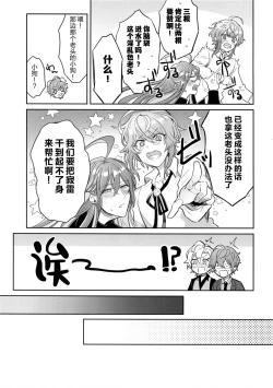 Page 10 of Shuran Sensei Dosukebe Jiken