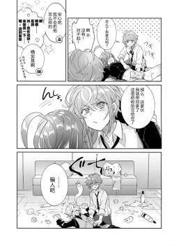 Page 24 of Shuran Sensei Dosukebe Jiken