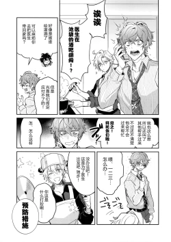 Page 4 of Shuran Sensei Dosukebe Jiken