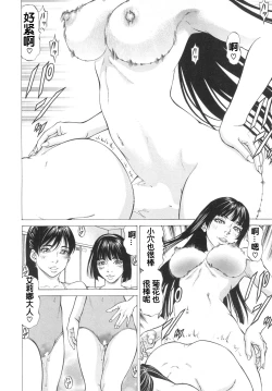 Page 16 of Devil Queen