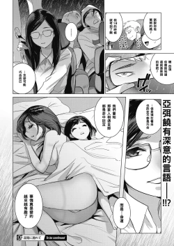 Page 22 of Inu ni Nurete Chuuhen