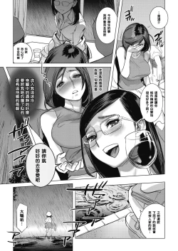 Page 5 of Inu ni Nurete Chuuhen