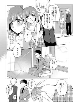 Page 3 of JK Idol no Oshigoto