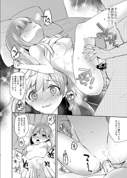 Page 5 of JK Idol no Oshigoto