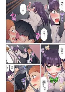 Page 11 of Traditional Job of Washing Girls' Body | 私密處洗淨屋的工作～和單戀的他在女湯裡～ Ch. 13-19