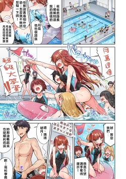 Page 60 of Traditional Job of Washing Girls' Body | 私密處洗淨屋的工作～和單戀的他在女湯裡～ Ch. 13-19