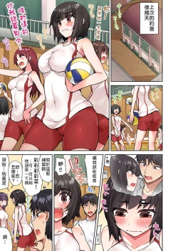 Page 85 of Traditional Job of Washing Girls' Body | 私密處洗淨屋的工作～和單戀的他在女湯裡～ Ch. 13-19
