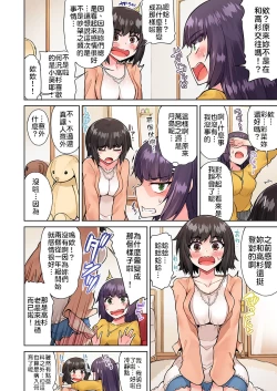 Page 90 of Traditional Job of Washing Girls' Body | 私密處洗淨屋的工作～和單戀的他在女湯裡～ Ch. 13-19