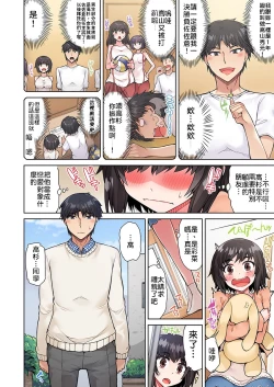 Page 92 of Traditional Job of Washing Girls' Body | 私密處洗淨屋的工作～和單戀的他在女湯裡～ Ch. 13-19