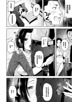 Page 132 of Yawahada Ecchi - Make Love With Tender Skin