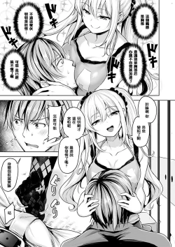 Page 13 of Yawahada Ecchi - Make Love With Tender Skin